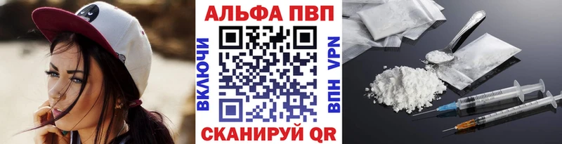 Alfa_PVP VHQ Комсомольск