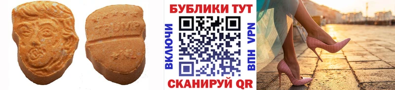 Экстази таблы  купить наркотик  Комсомольск 