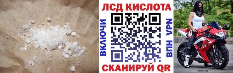 Лсд 25 экстази кислота  Комсомольск 