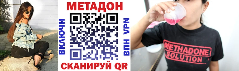 МЕТАДОН кристалл  blacksprut вход  Комсомольск 