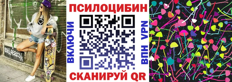 Галлюциногенные грибы ЛСД Комсомольск